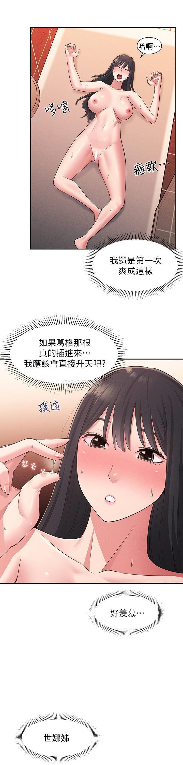 [韩国漫画] 邻居妹妹转大人 剧情,巨乳大奶,女学生#[42P]-13