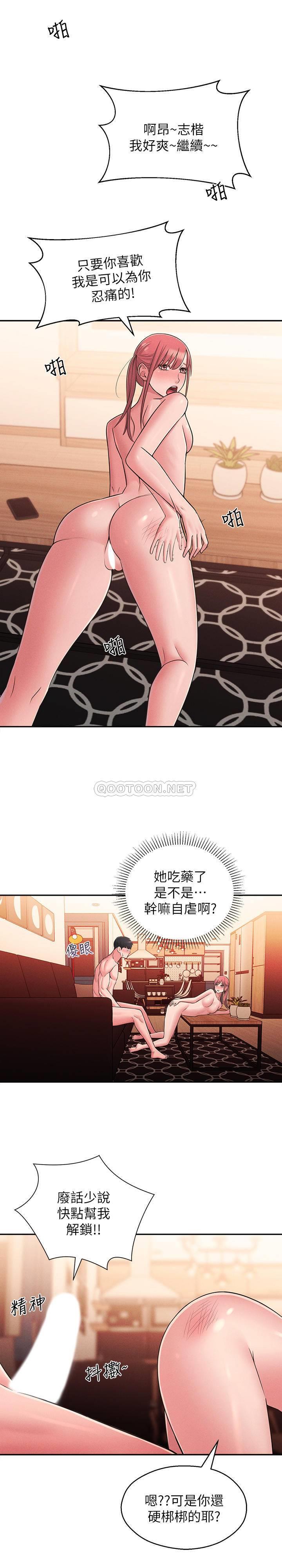 [韩国漫画] 邻居妹妹转大人 剧情,巨乳大奶,女学生#[42P]-35