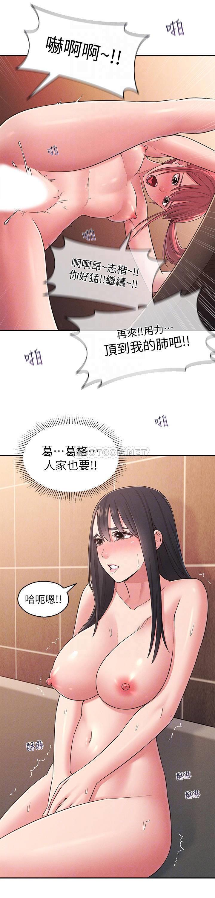 [韩国漫画] 邻居妹妹转大人 剧情,巨乳大奶,女学生#[42P]-8