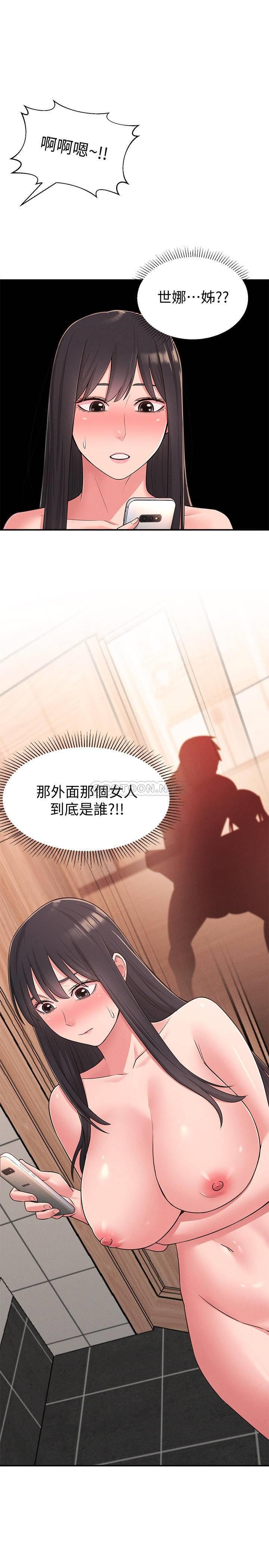 [韩国漫画] 邻居妹妹转大人 剧情,巨乳大奶,女学生#[30P]-3