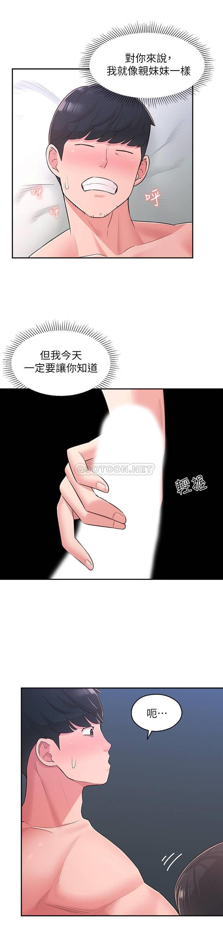 [韩国漫画] 邻居妹妹转大人 剧情,巨乳大奶,女学生#[29P]-15