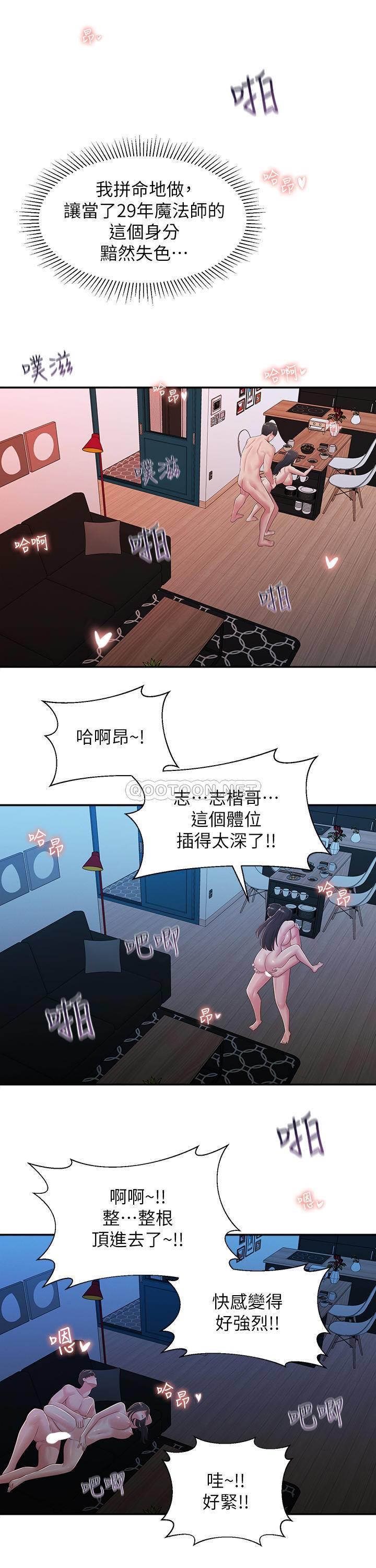 [韩国漫画] 邻居妹妹转大人 剧情,巨乳大奶,女学生#[52P]-22