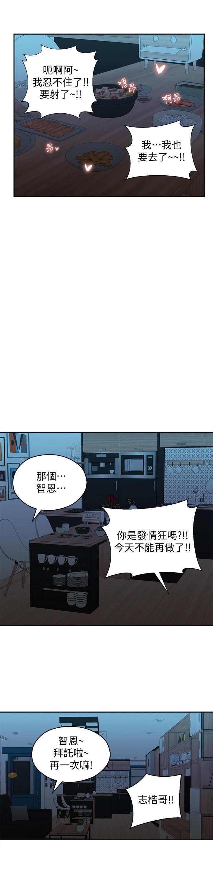 [韩国漫画] 邻居妹妹转大人 剧情,巨乳大奶,女学生#[52P]-23