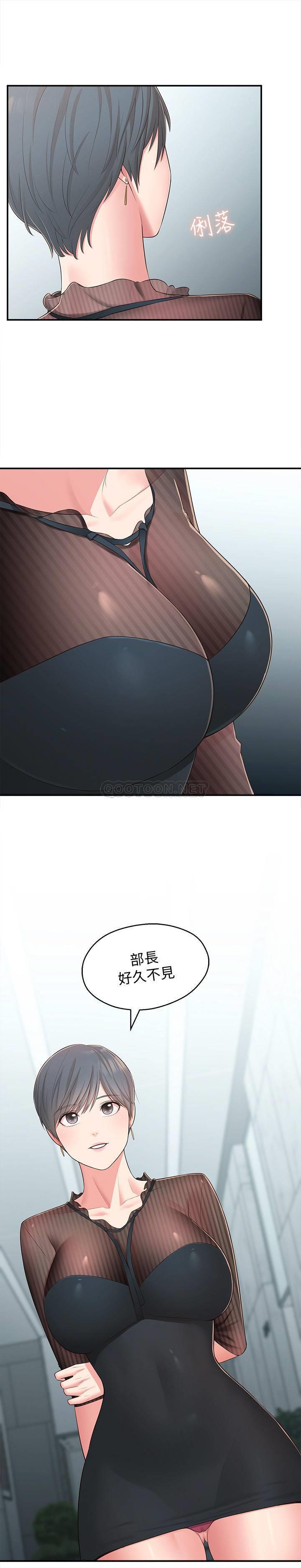 [韩国漫画] 邻居妹妹转大人 剧情,巨乳大奶,女学生#[52P]-29