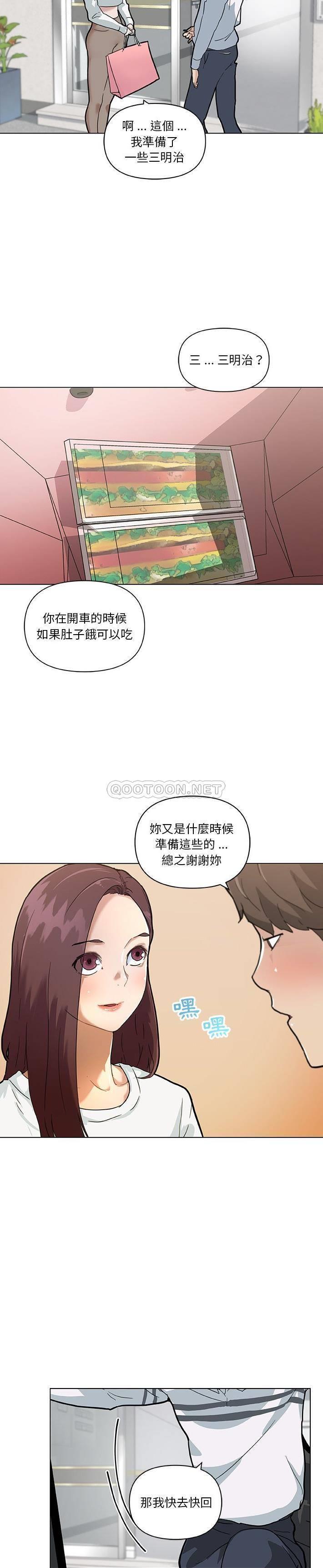 [韩国漫画] 邻居妹妹转大人 剧情,巨乳大奶,女学生#[52P]-38