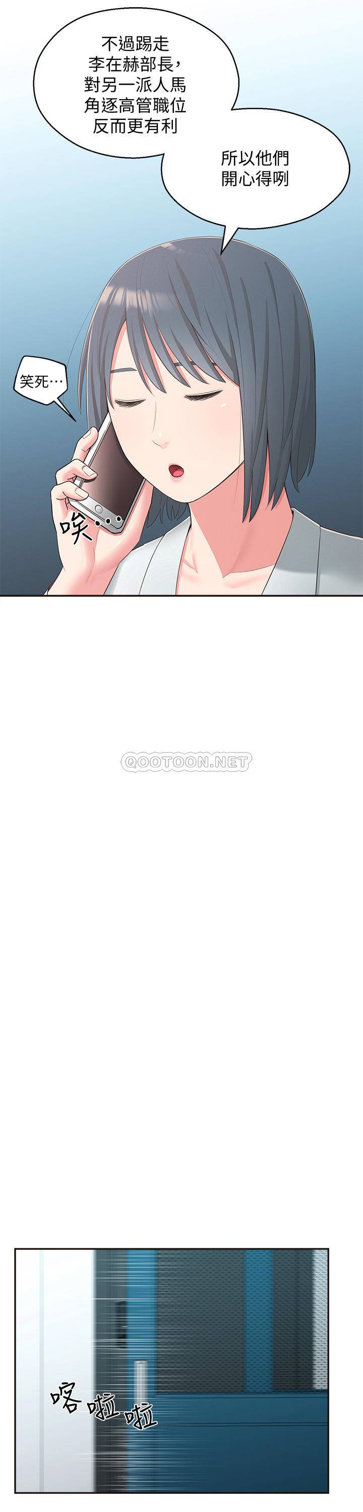[韩国漫画] 邻居妹妹转大人 剧情,巨乳大奶,女学生#[32P]-28