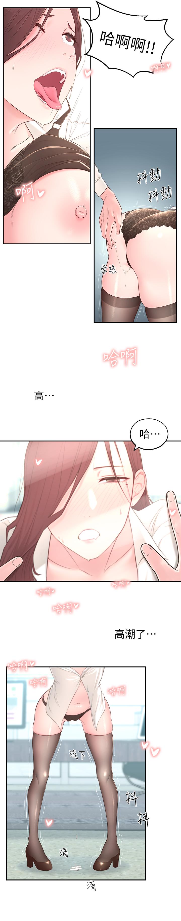 [韩国漫画] 邻居妹妹转大人 剧情,巨乳大奶,女学生#[43P]-25