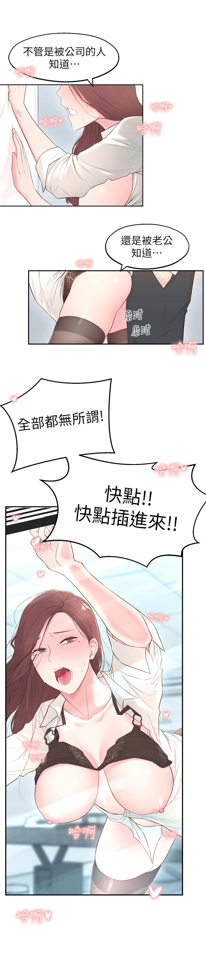 [韩国漫画] 邻居妹妹转大人 剧情,巨乳大奶,女学生#[43P]-28