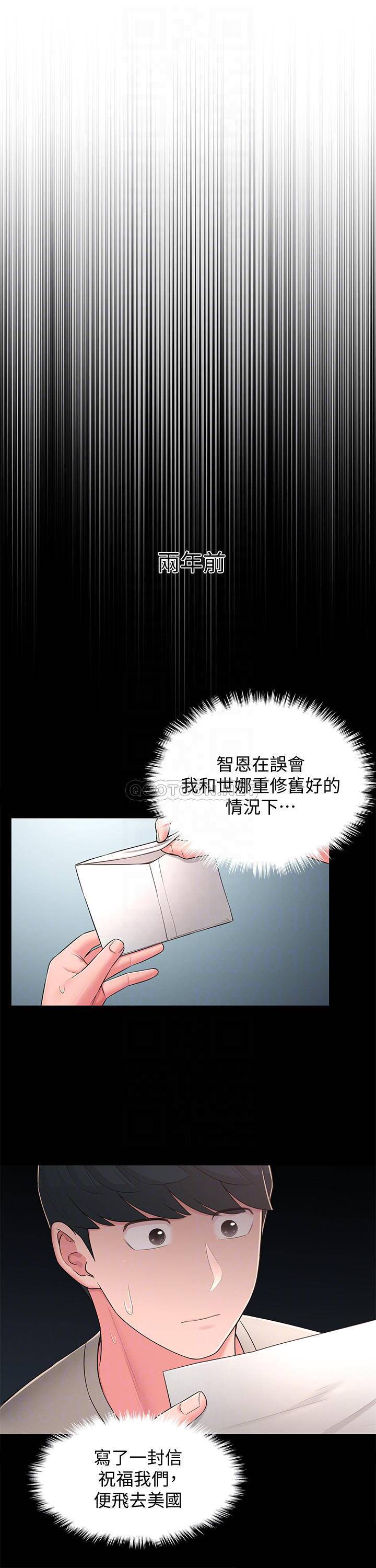 [韩国漫画] 邻居妹妹转大人 剧情,巨乳大奶,女学生#[33P]-16
