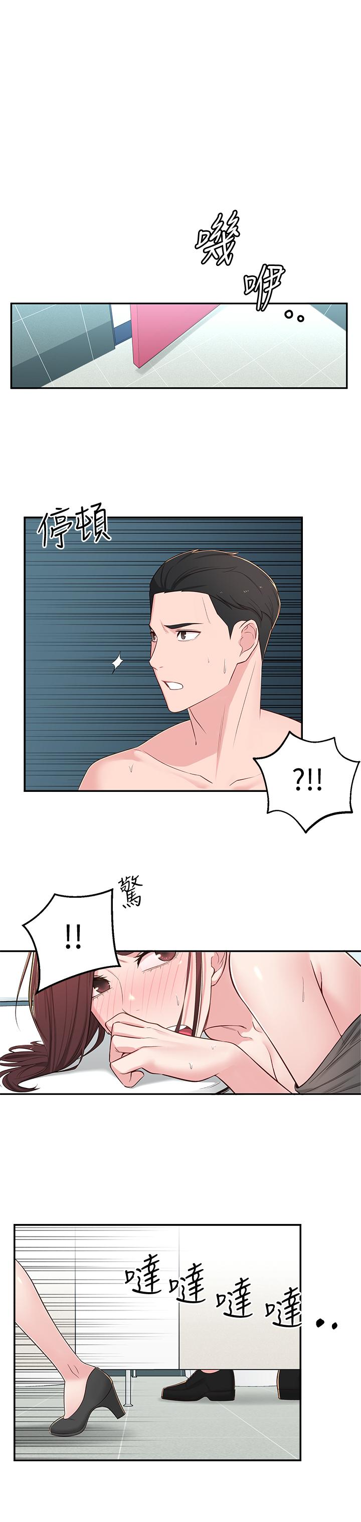 [韩国漫画] 邻居妹妹转大人 剧情,巨乳大奶,女学生#[46P]-30