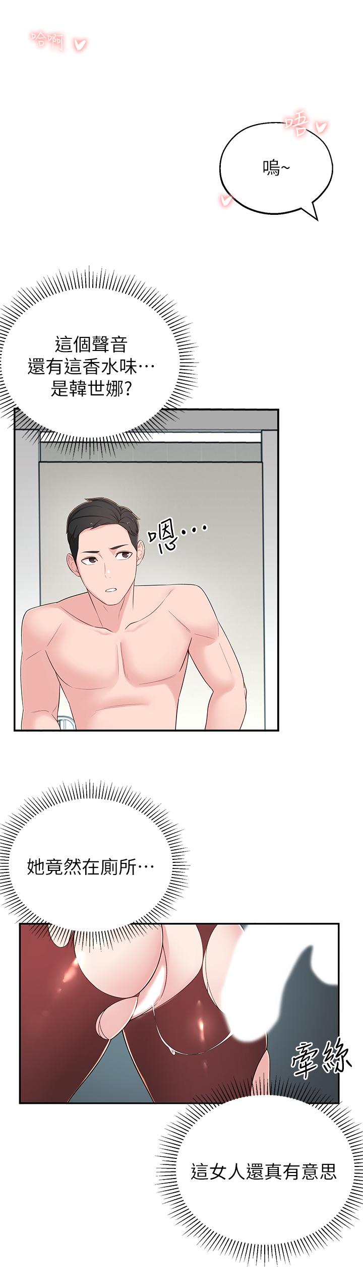 [韩国漫画] 邻居妹妹转大人 剧情,巨乳大奶,女学生#[46P]-37