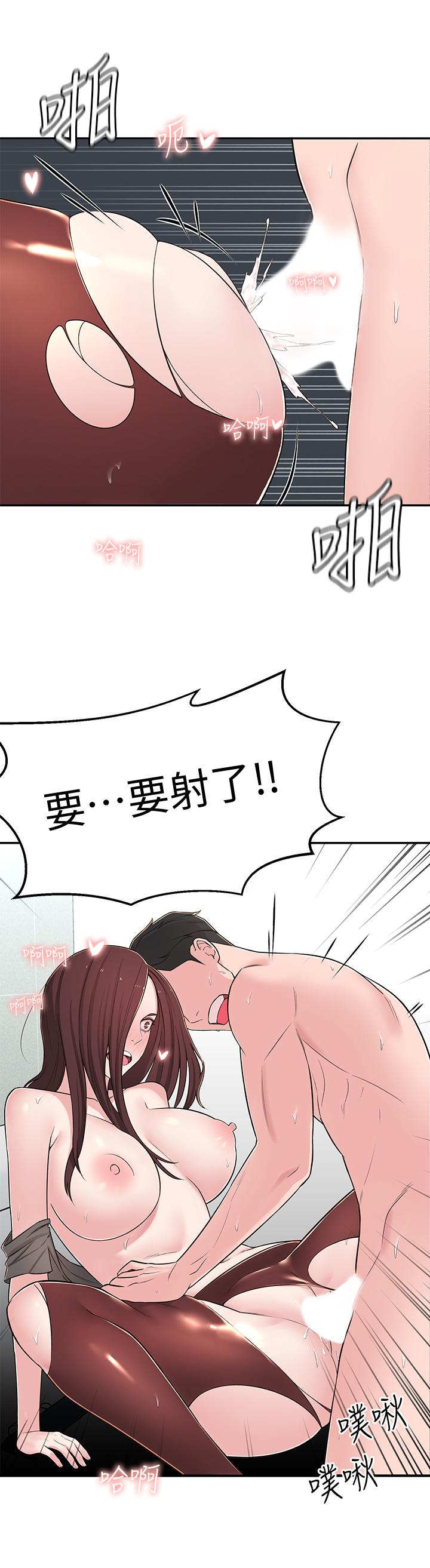[韩国漫画] 邻居妹妹转大人 剧情,巨乳大奶,女学生#[46P]-43