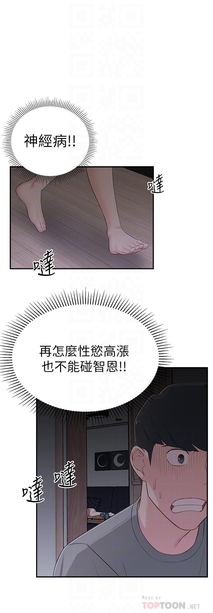 [韩国漫画] 邻居妹妹转大人 剧情,巨乳大奶,女学生#[46P]-6