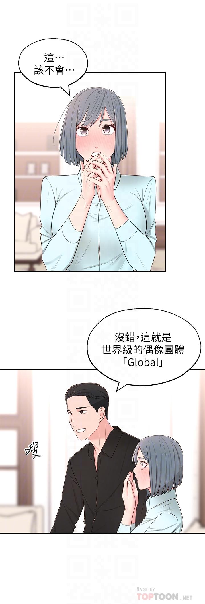 [韩国漫画] 邻居妹妹转大人 剧情,巨乳大奶,女学生#[39P]-15