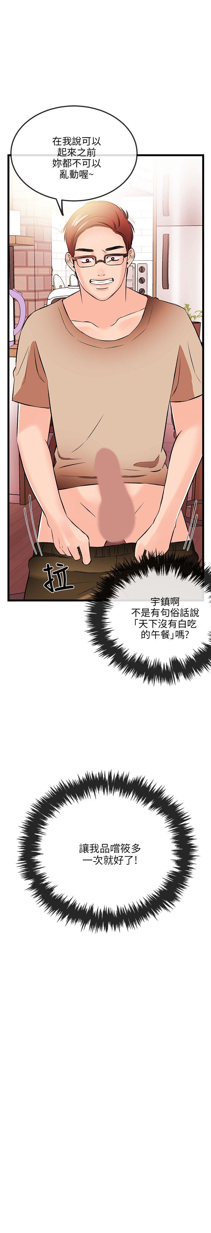 [韩国漫画] 甜美女孩 爱情,巨乳大奶,熟女人妻#[24P]-1