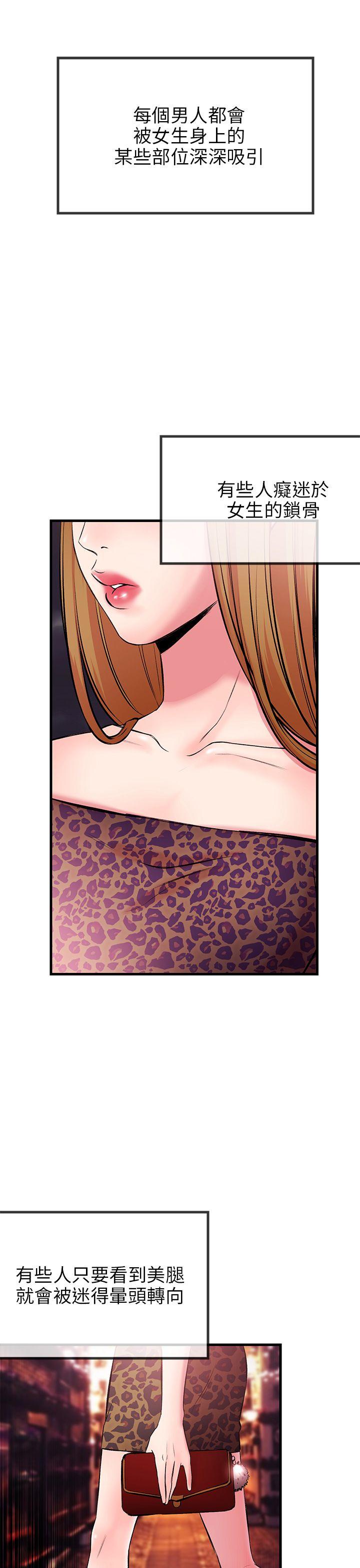 [韩国漫画] 甜美女孩 爱情,巨乳大奶,熟女人妻#[41P]-1
