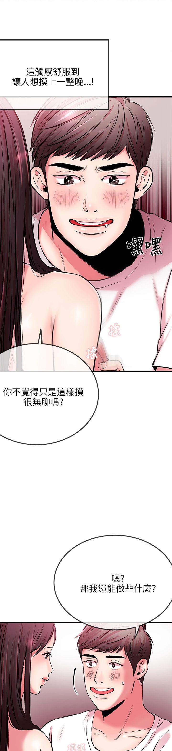 [韩国漫画] 甜美女孩 爱情,巨乳大奶,熟女人妻#[41P]-12