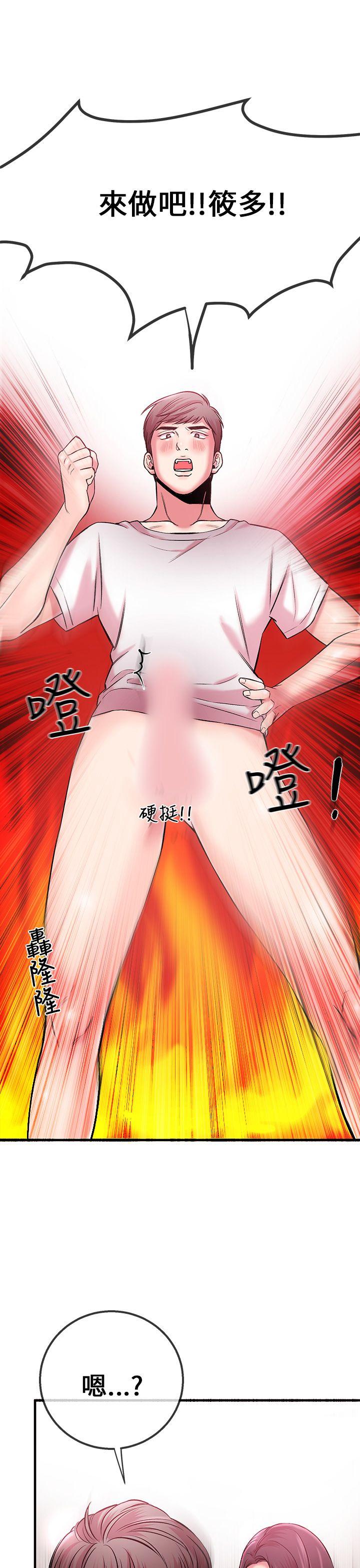 [韩国漫画] 甜美女孩 爱情,巨乳大奶,熟女人妻#[41P]-39