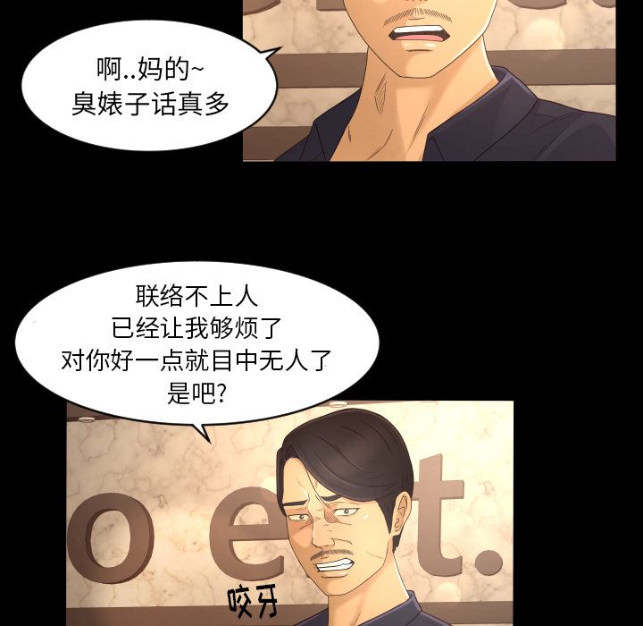 [韩国漫画] 专属契约 爱情,巨乳大奶#[76P]-45