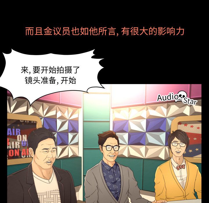 [韩国漫画] 专属契约 爱情,巨乳大奶#[75P]-2
