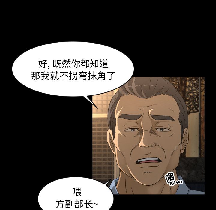 [韩国漫画] 专属契约 爱情,巨乳大奶#[75P]-44