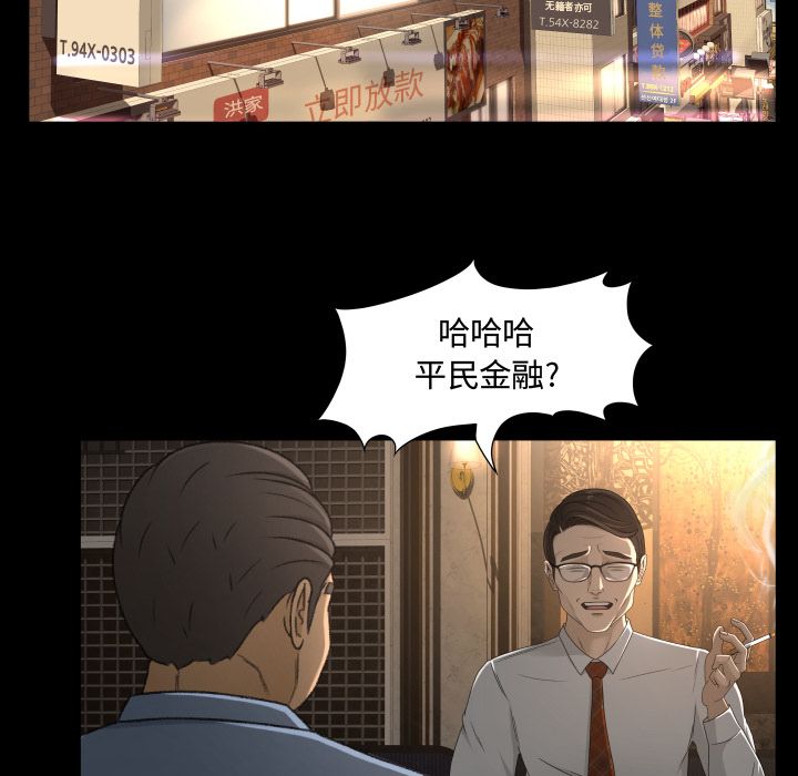 [韩国漫画] 专属契约 爱情,巨乳大奶#[75P]-51