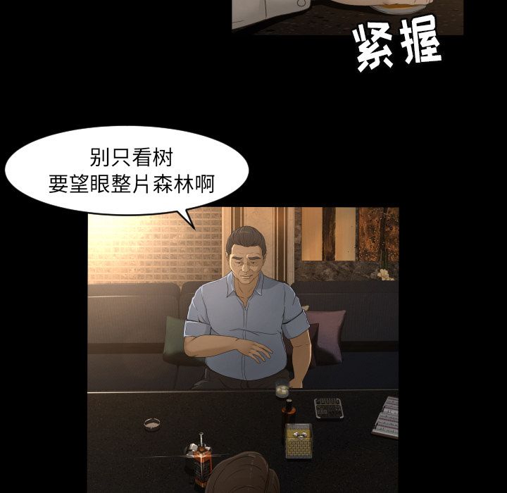 [韩国漫画] 专属契约 爱情,巨乳大奶#[75P]-64