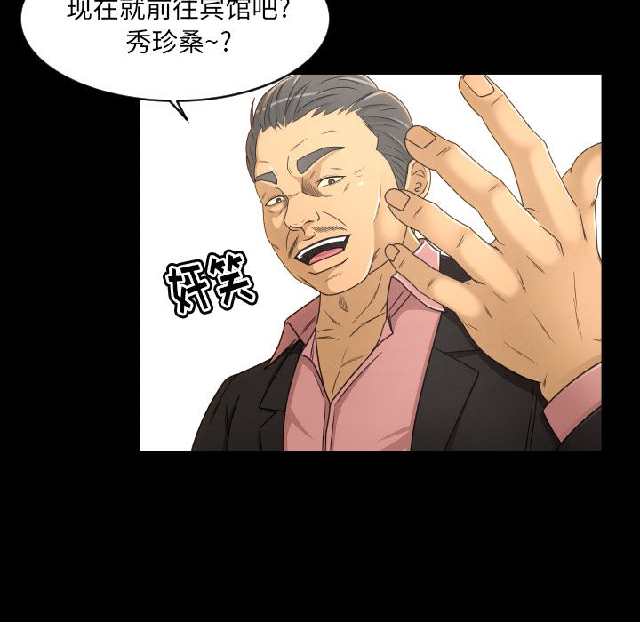 [韩国漫画] 专属契约 爱情,巨乳大奶#[102P]-101