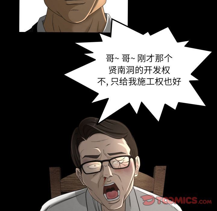 [韩国漫画] 专属契约 爱情,巨乳大奶#[99P]-90