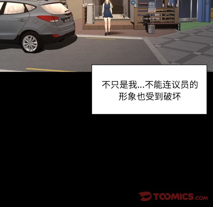 [韩国漫画] 专属契约 爱情,巨乳大奶#[88P]-22