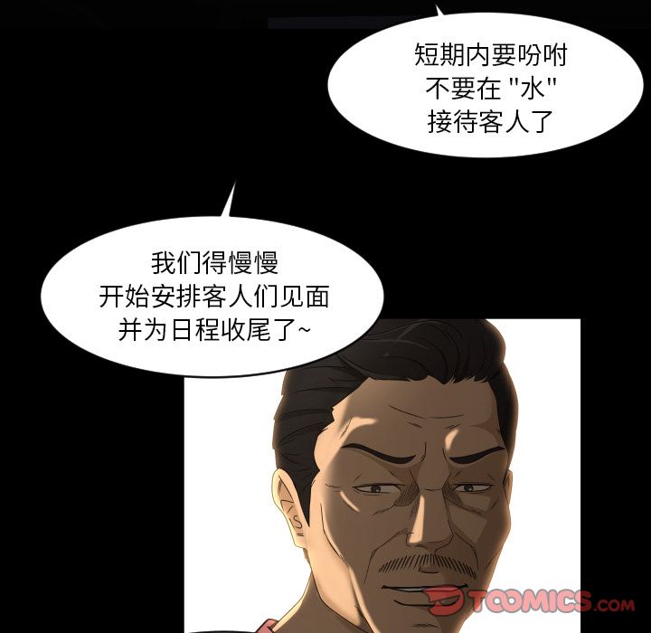 [韩国漫画] 专属契约 爱情,巨乳大奶#[88P]-60