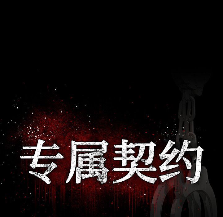 [韩国漫画] 专属契约 爱情,巨乳大奶#[75P]-41