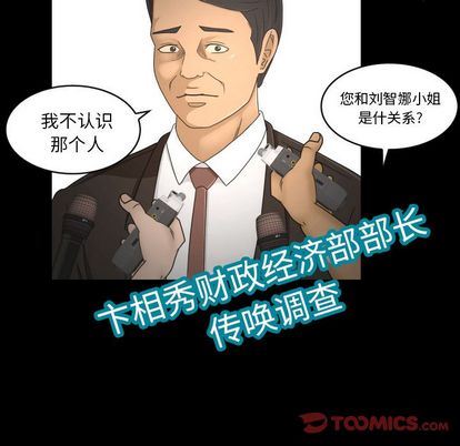 [韩国漫画] 专属契约 爱情,巨乳大奶#[61P]-26