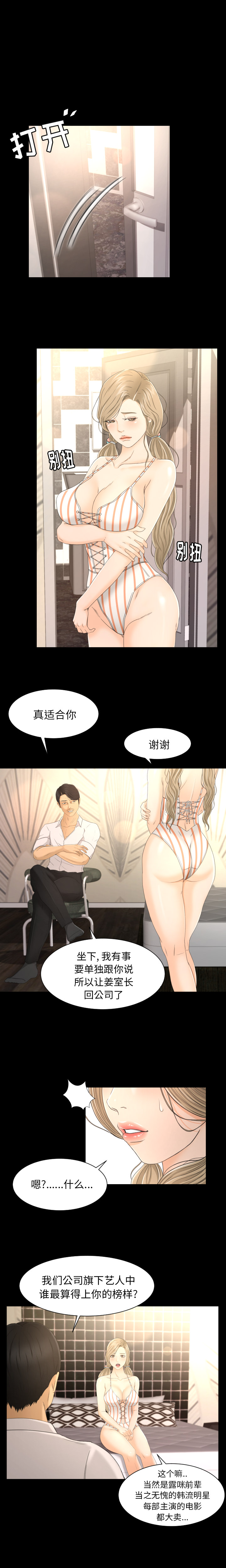 [韩国漫画] 专属契约 爱情,巨乳大奶#[16P]-11