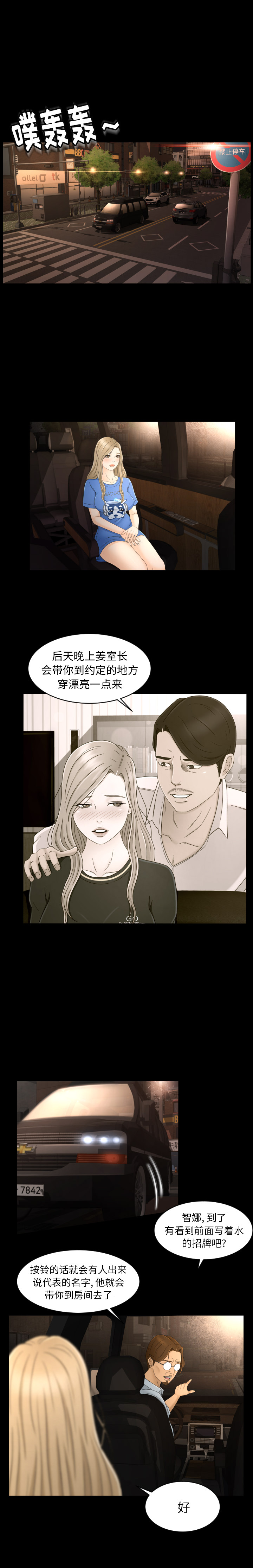 [韩国漫画] 专属契约 爱情,巨乳大奶#[17P]-1