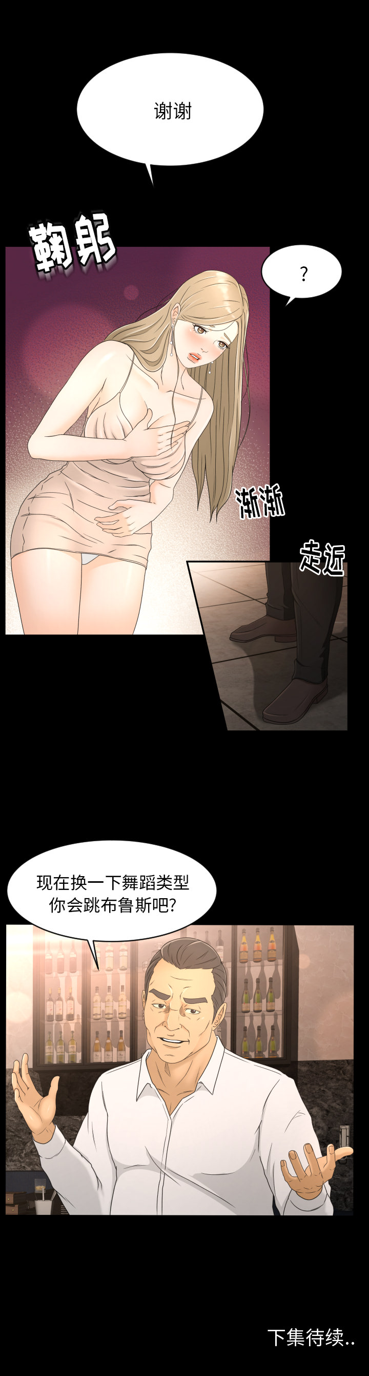 [韩国漫画] 专属契约 爱情,巨乳大奶#[17P]-17