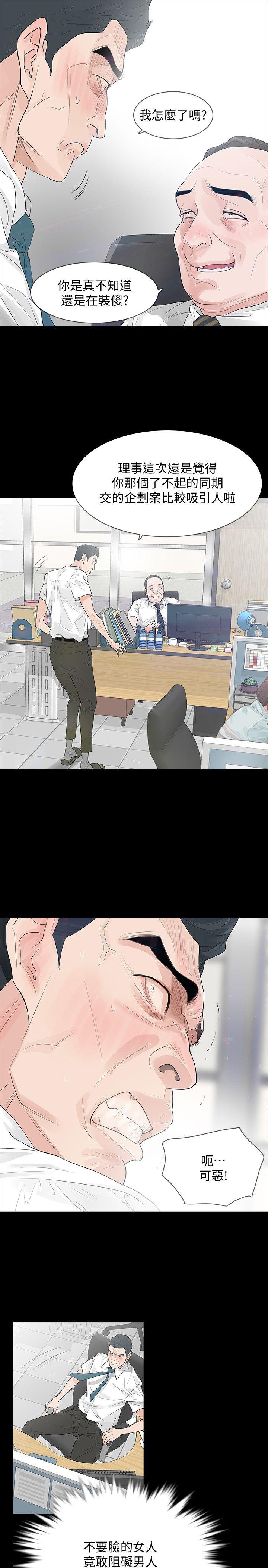 [韩国漫画] Revenge 爱情,巨乳大奶,熟女人妻#[39P]-32
