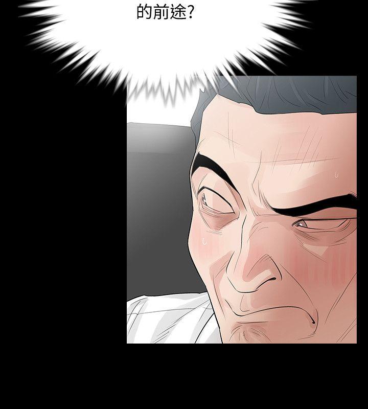 [韩国漫画] Revenge 爱情,巨乳大奶,熟女人妻#[39P]-33