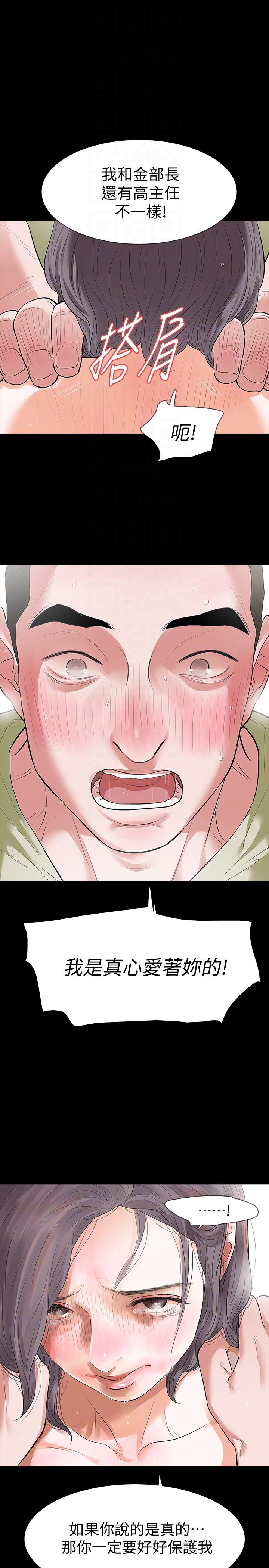 [韩国漫画] Revenge 爱情,巨乳大奶,熟女人妻#[36P]-7