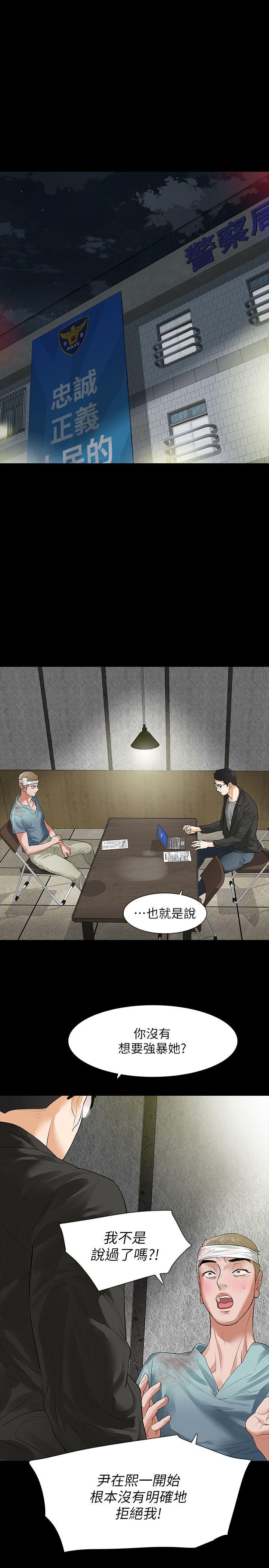 [韩国漫画] Revenge 爱情,巨乳大奶,熟女人妻#[41P]-33