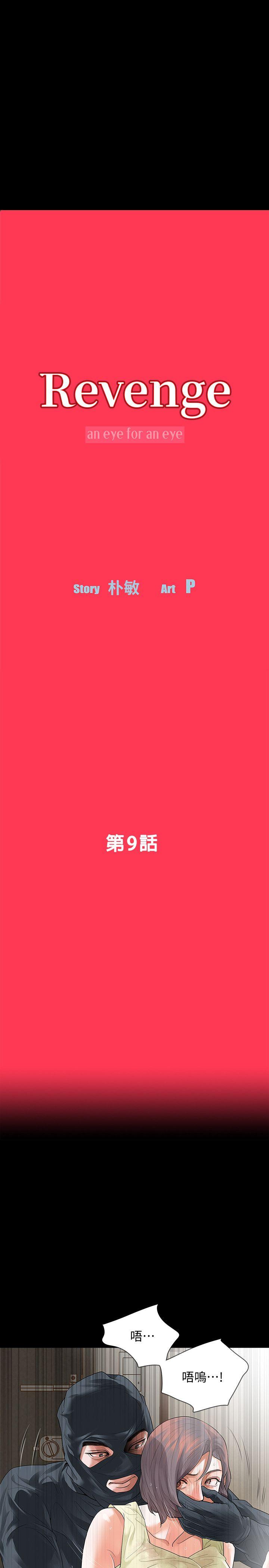[韩国漫画] Revenge 爱情,巨乳大奶,熟女人妻#[41P]-4