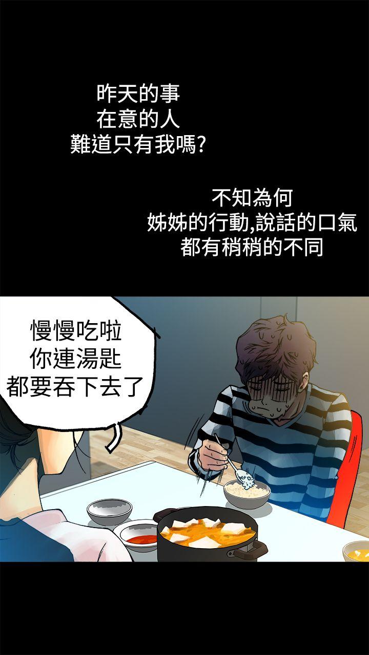 [韩国漫画] 暧昧 剧情,熟女人妻,巨乳大奶#[32P]-20