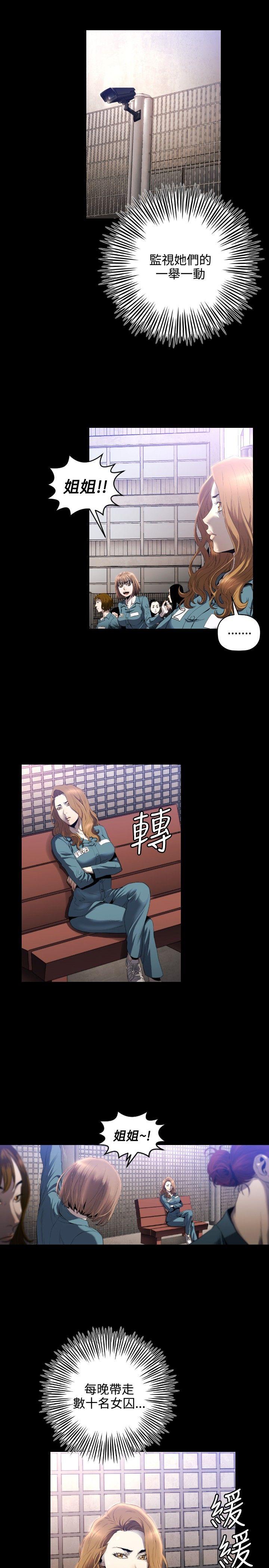 [韩国漫画] 花冠: 无法盛开的花 剧情,巨乳大奶#[27P]-20