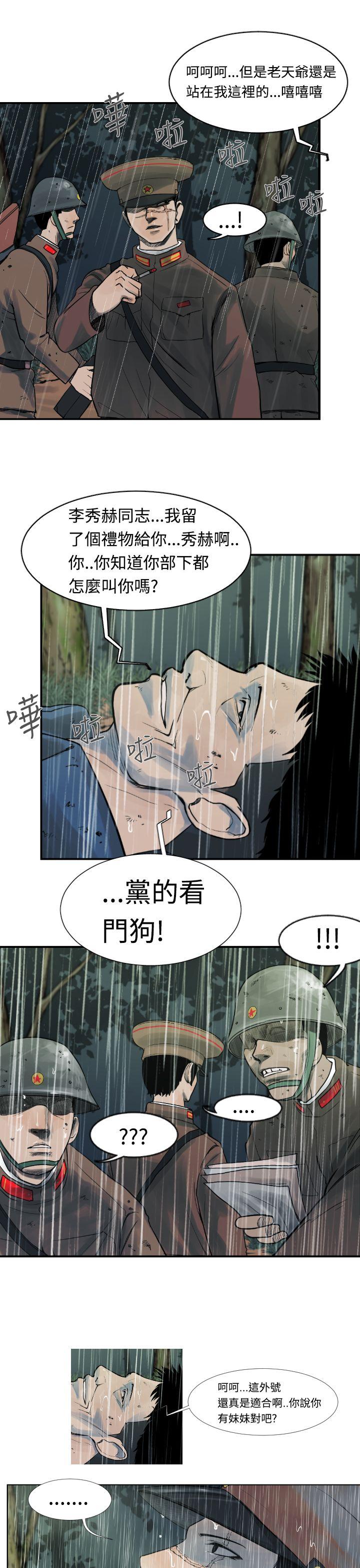 [韩国漫画] 军事 奇幻,剧情向#[22P]-13
