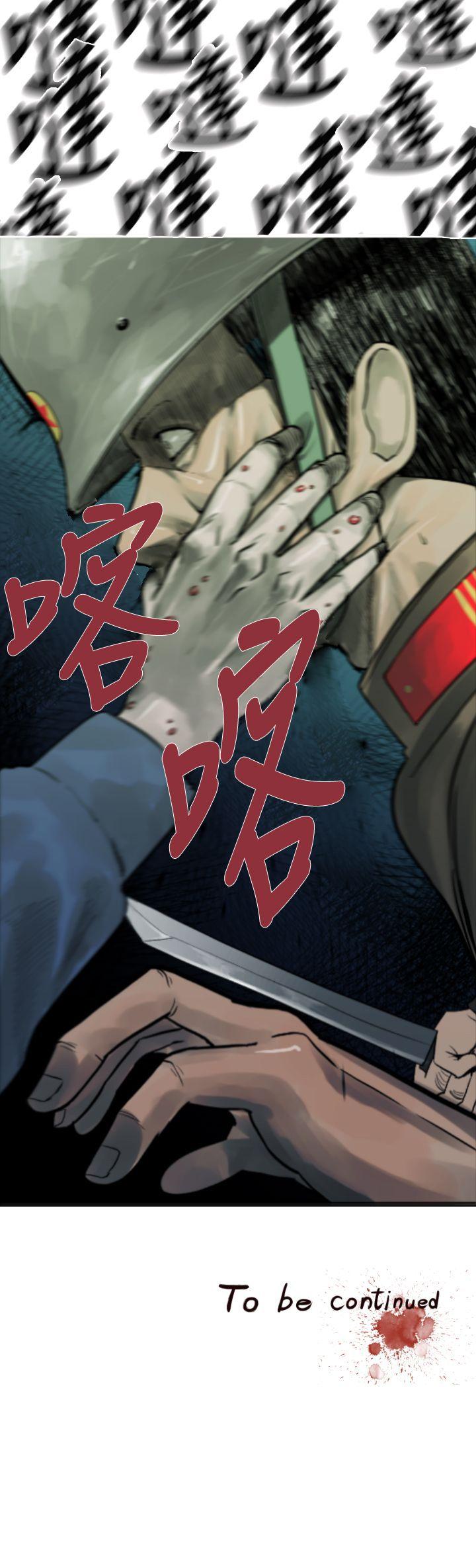 [韩国漫画] 军事 奇幻,剧情向#[22P]-22