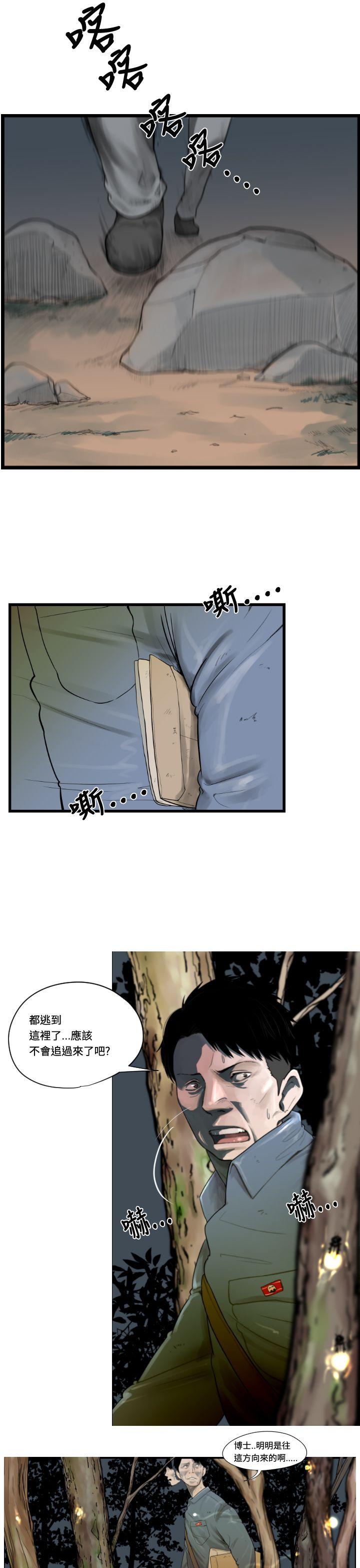 [韩国漫画] 军事 奇幻,剧情向#[22P]-3