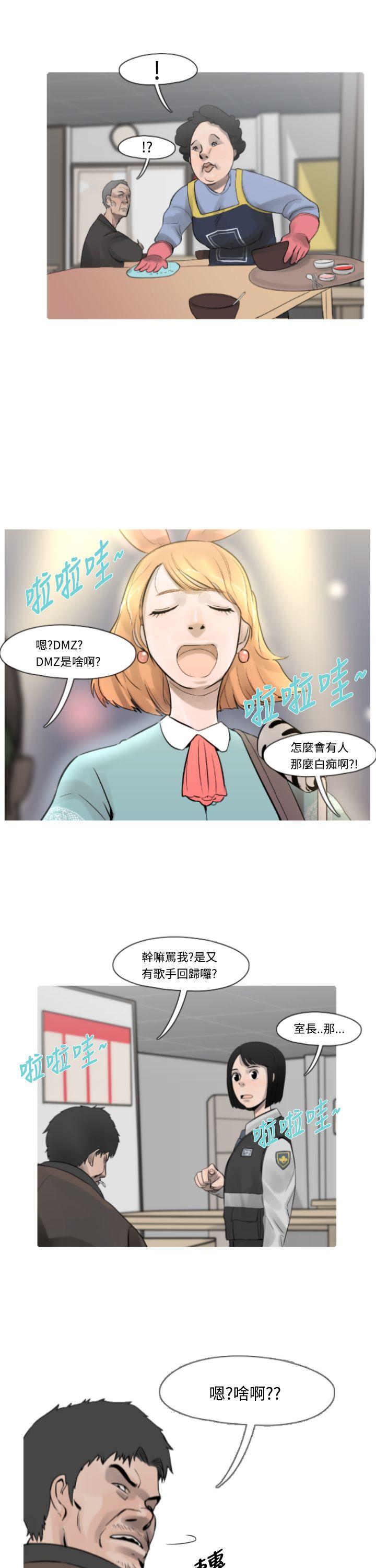 [韩国漫画] 军事 奇幻,剧情向#[13P]-11