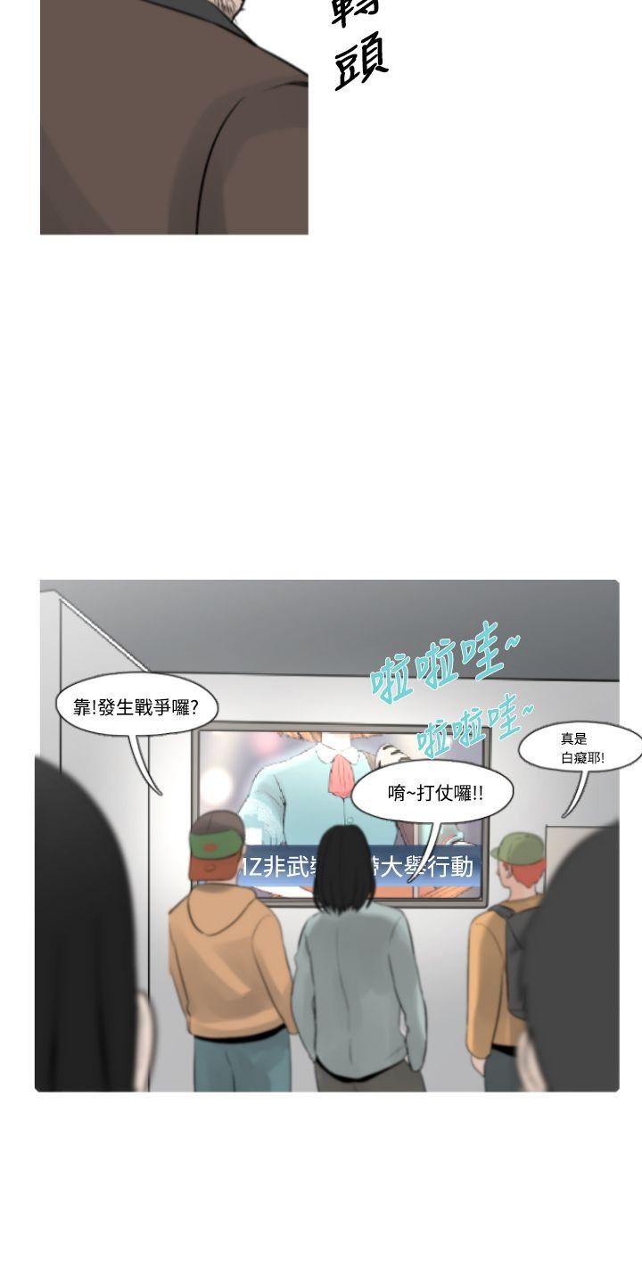 [韩国漫画] 军事 奇幻,剧情向#[13P]-12