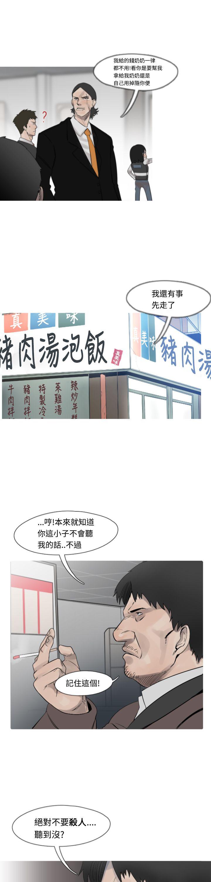 [韩国漫画] 军事 奇幻,剧情向#[13P]-5