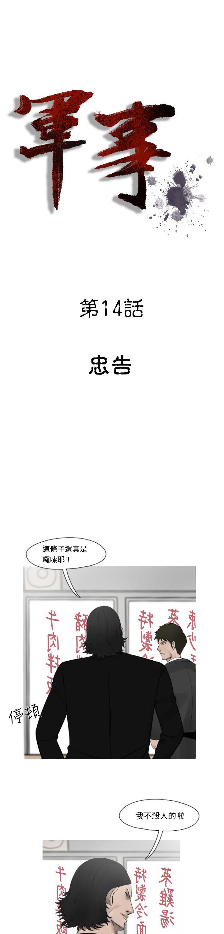 [韩国漫画] 军事 奇幻,剧情向#[13P]-7